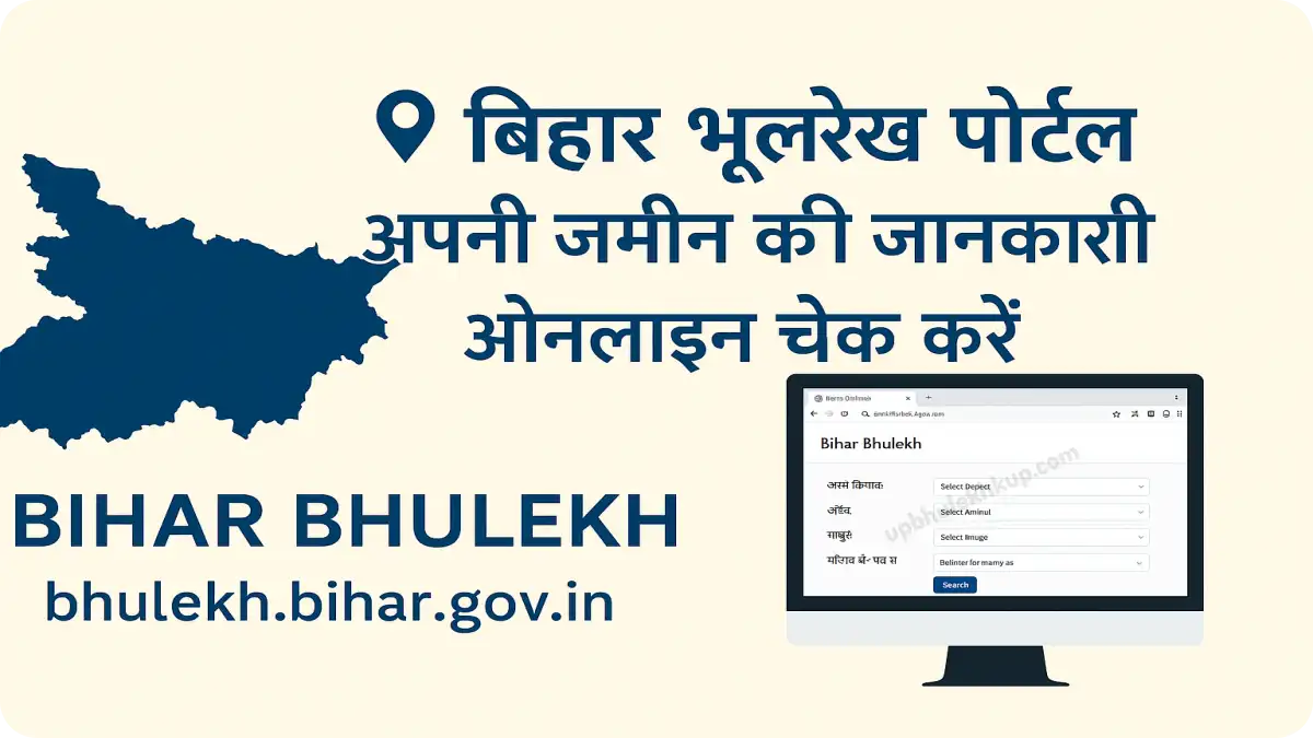 Bihar Bhulekh Land Record Check Online 2025